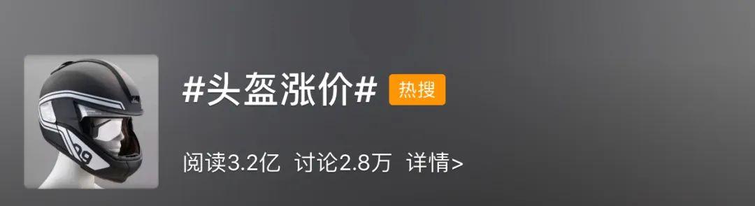 頭盔火了！最好買有這種標志的...